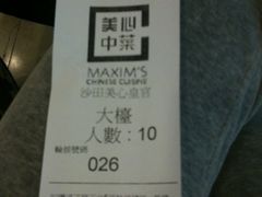 自助取籌-美心皇宫(沙田大会堂店)