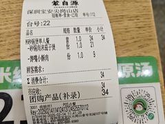 -蒙自源米线大王(宝安尖岗山店)