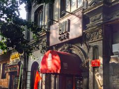 -1901 Cafe(西四店)