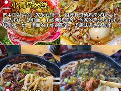 -吕氏疙瘩汤·新鲁菜(济南万象城店)