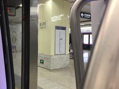 -岗子村(地铁站)