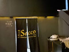 -Secco德式餐吧(南秀村店)