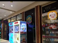 -糖果KTV(首创大厦店)