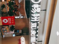 -杨翔豆皮涮牛肚(万和城店)