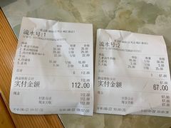 账单-腔调面(斜土路店)