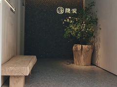 -隐溪茶馆(静安寺店)