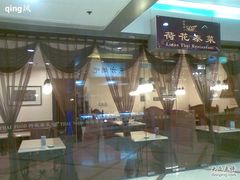 -荷花泰菜(东方新天地店)