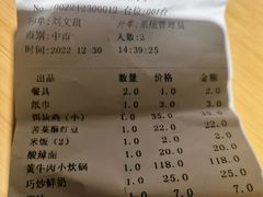 -红豆园(文林街店)