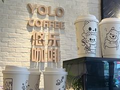 -YOLO COFFEE悠乐咖啡