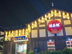 -磁器口古镇