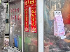 -同济牌坊美贤牛什