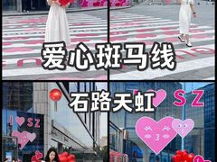 -天虹购物中心(石路店)