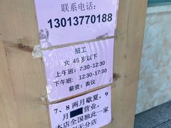 -杨招娣糕点(装驾桥巷店)