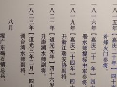 -陈化成纪念馆