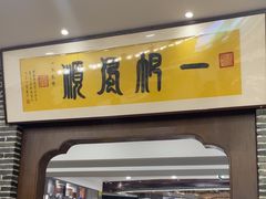 -天禧(西溪店)
