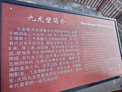 -九龙壁