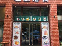 门面-左记港食(融科天城店)