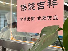 -龙华素斋(龙华路店)