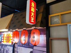 -永和大王(广渠店)