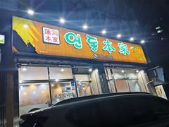 排骨汤(牛肉)-莲洞本家