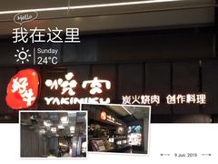 -好牛烧肉(世茂广场店)