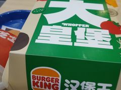 -汉堡王(南京高淳富克斯店)
