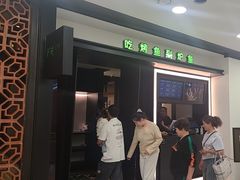 -炉鱼(诸暨万风新天地店)