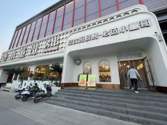 -小董哥烤串·爆汁大油边(故宫店)