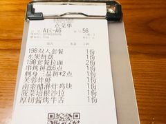账单-有喜屋·深夜食堂(环宇荟店)