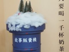 -杯欢制茶(三里屯店)