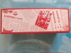 -北京稻香村(零号店)