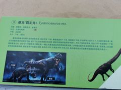 -天津自然博物馆