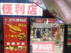 -金华站