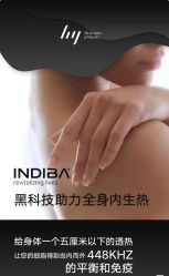 点击看大图 -半岛故事·法儿曼抗衰·indiba中心