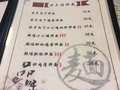 -文三里屯面馆(三里屯店)