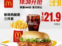 -麦当劳(南京水西门大街店)