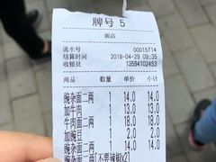 账单-花市豌杂面(民生路店)