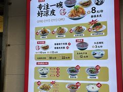 -秦镇史玉林凉皮(翡丽城店)