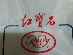 -红宝石·鲜奶小方(联洋店)