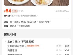-翠华餐厅(维璟印象城店)
