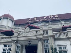 -张学良故居