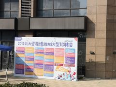 -北大资源博雅城