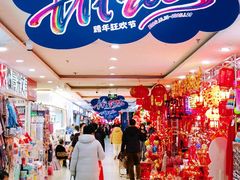 -西北轻工批发市场
