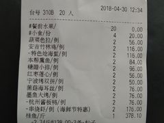 账单-丰收日(五角场店)