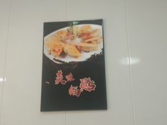 -无锡特色酸辣汤(现代广场店)
