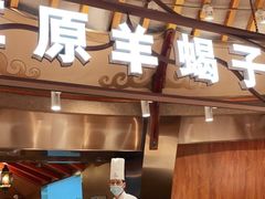 -九十九顶毡房(阜石路店)