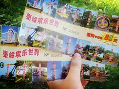 -秦岭欢乐世界