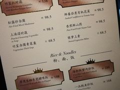 菜单-皇朝会.经典传统粤菜(外滩店)