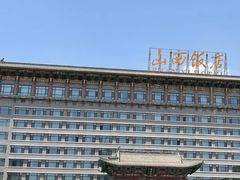 -山西饭店