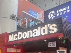 -麦当劳(桃仙机场到达层店)